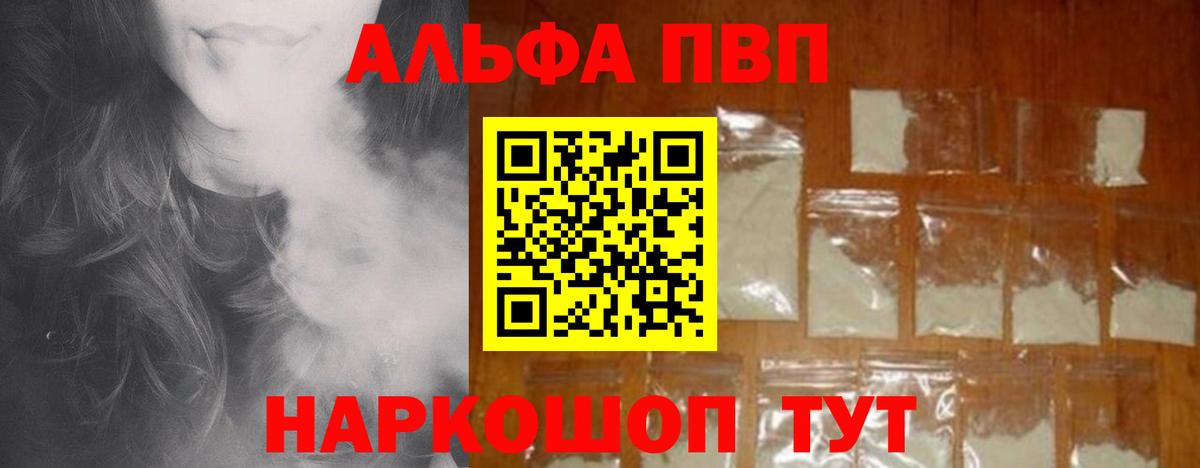 APVP VHQ Мариинск