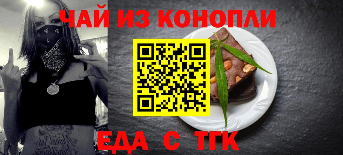 Cannafood конопля  Вход с VPN  Мариинск 