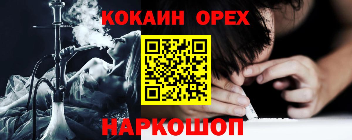 Кокаин FishScale Мариинск