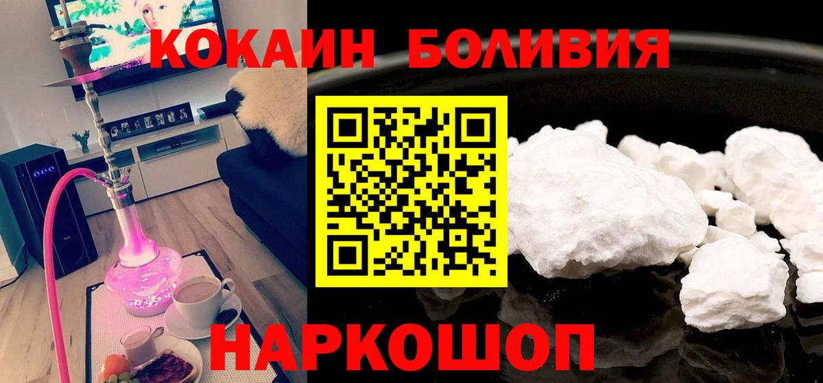 Кокаин Эквадор  КОКАИН Эквадор  Cocaine  Мариинск  Вход с VPN 