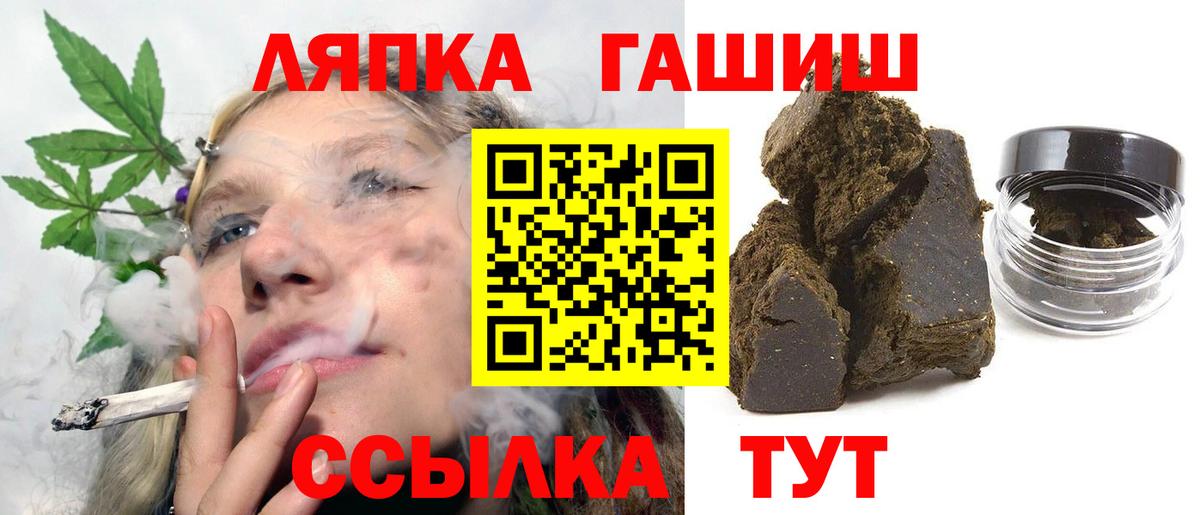 Гашиш 40% ТГК  Гашиш  Мариинск  Вход с VPN 