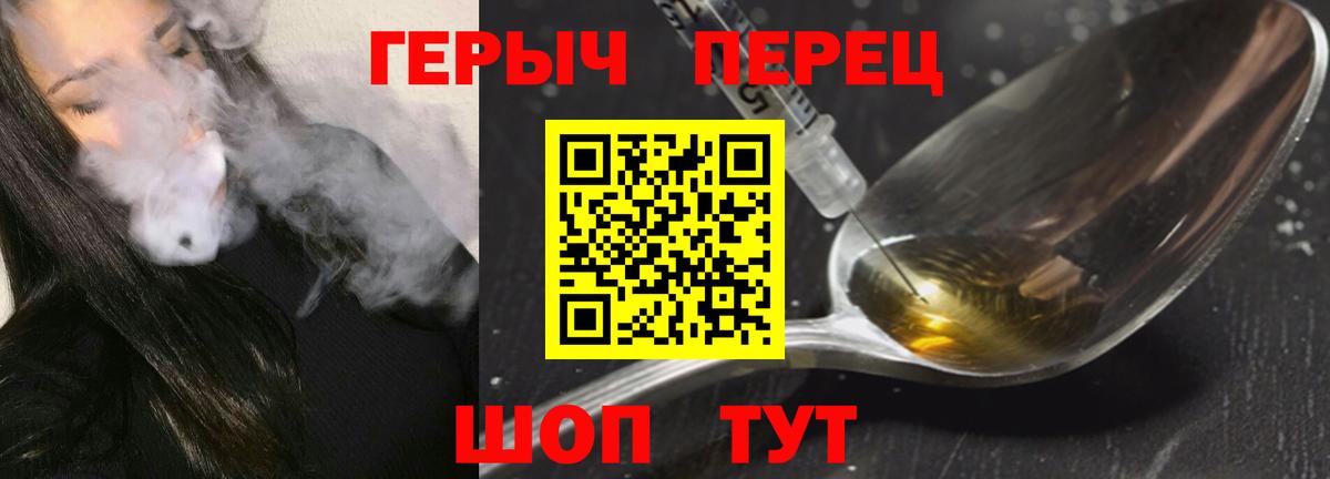Героин Heroin Мариинск