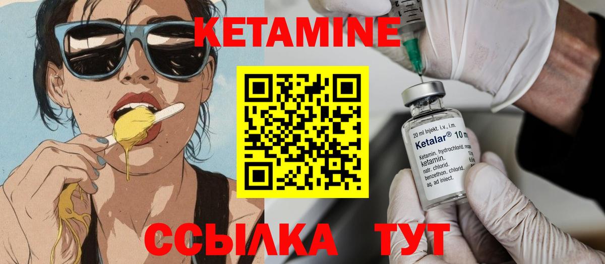 Кетамин VHQ  Вход с VPN  Мариинск 