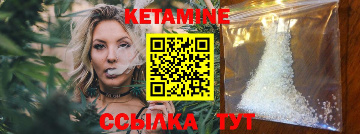 КЕТАМИН ketamine Мариинск