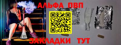 альфа пвп VHQ Донской