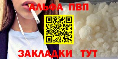альфа пвп VHQ Донской