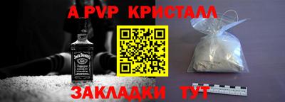 альфа пвп VHQ Донской