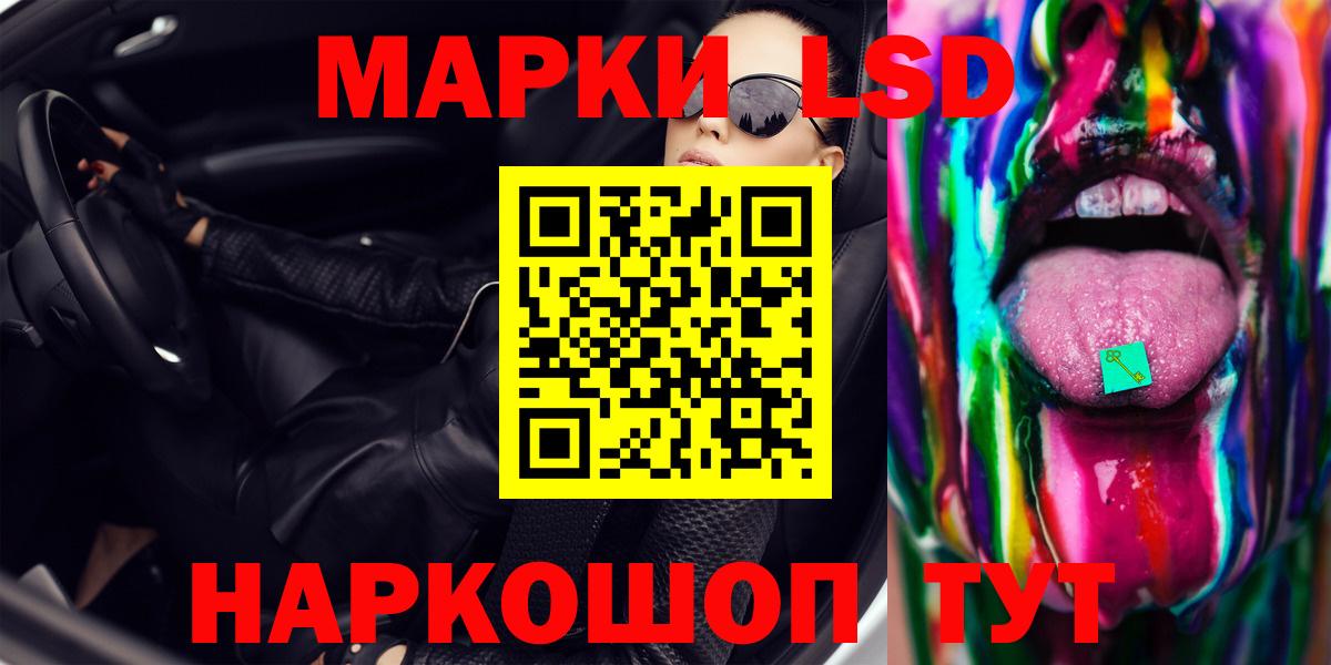 LSD-25 экстази кислота  Лсд 25 экстази кислота  Вход с VPN  Мариинск 