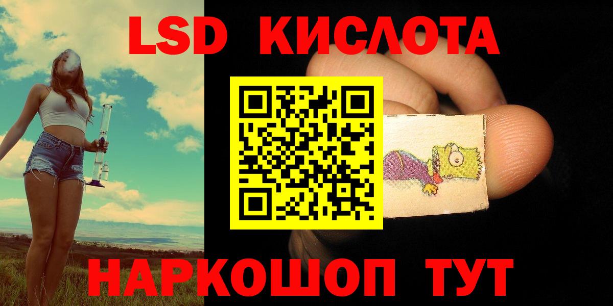 LSD-25 экстази кислота Мариинск