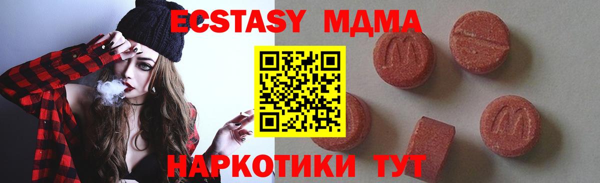 МДМА кристаллы  MDMA crystal  Мариинск  Вход с VPN 