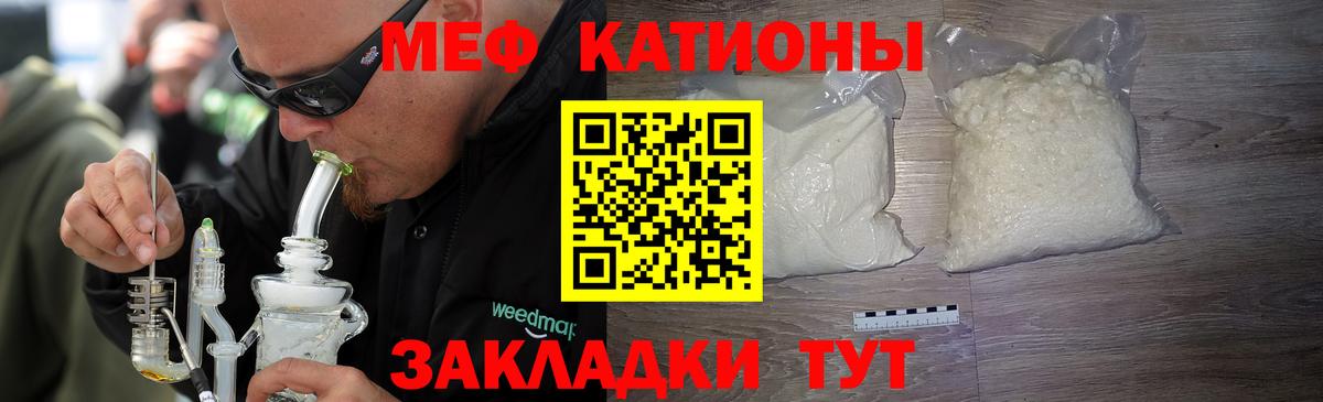 МЕФ кристаллы Мариинск