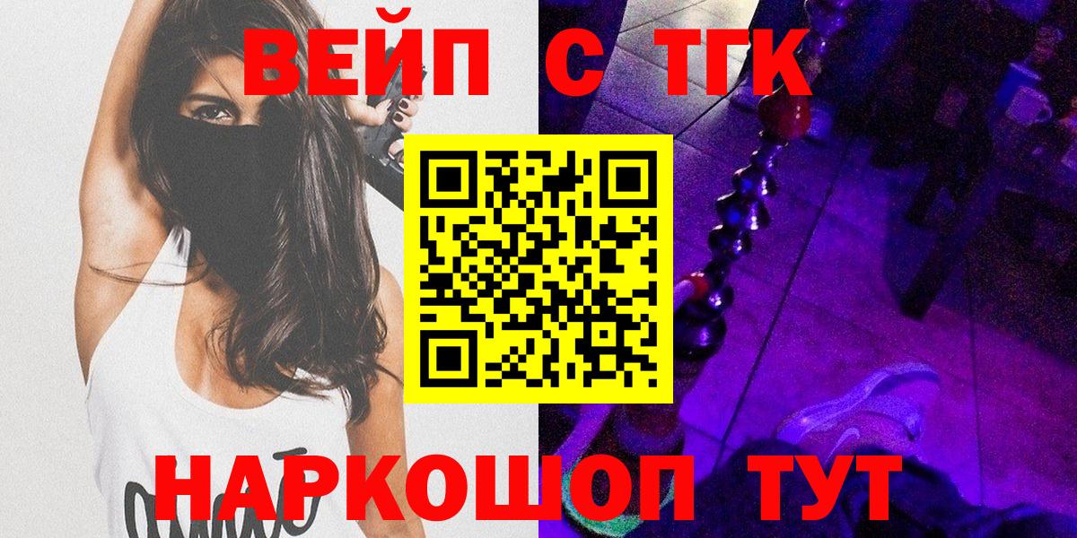 Дистиллят ТГК жижа Мариинск