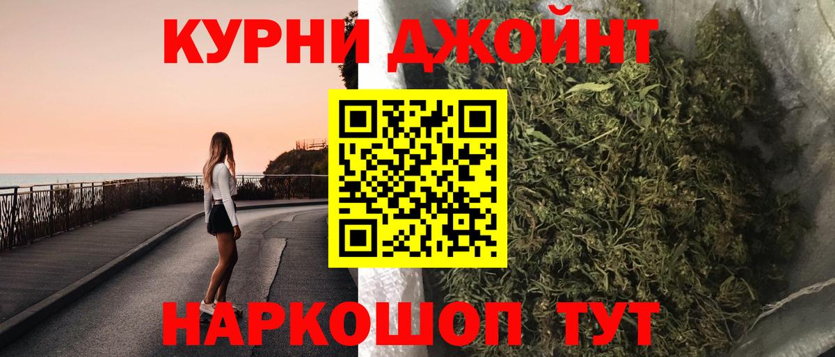 Канабис OG Kush Мариинск